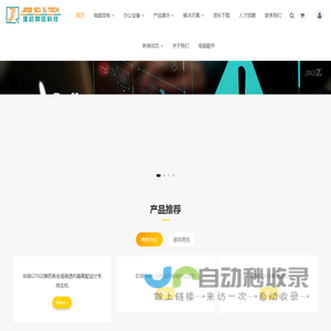 杭州瑾启网络科技有限公司_杭州瑾启网络科技有限公司