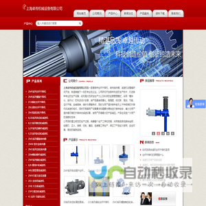 上海卓传机械设备有限公司