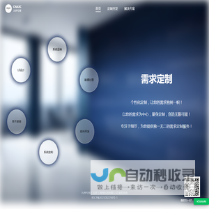 九州兮创（北京）网络科技有限公司