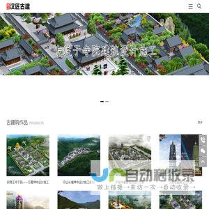 古建筑公司哪家好-首选汉匠古建-古建工程施工公司-专业寺庙建筑施工队