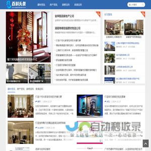凌星装修百科 - 专业、全面的家居装修知识与指南