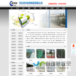 隔离栅,勾花网,勾花网厂家,护栏网厂,体育场围网--河北启华丝网制品有限公司