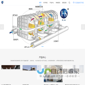 催化燃烧-RTO-电捕焦油器-伸缩房-济南鸿淞环保设备有限公司