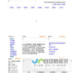 无锡市灵奥液压气动科技有限公司