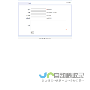 找到王的留言反馈