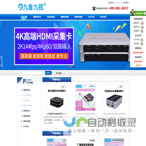 九音九视-HDMI/VGA/SDI/DVI视频录制盒-视频采集卡-高清录制盒-USB3.0采集卡-HDMI采集卡-音视频转换器