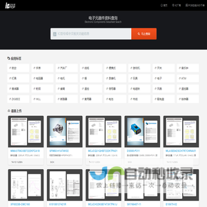 icpdf中文资料网-电子元器件数据手册查询网站