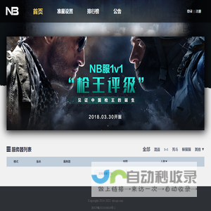 首页-NB CSGO社区服-训练娱乐社交CS:GO平台