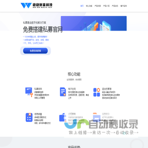 稳稳财富科技-金融建站_私募基金网站_做金融网站公司