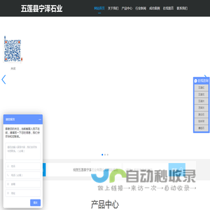 五莲县宁泽石业有限公司