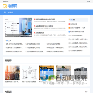 电源知识网