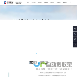 湖北亿达机械股份有限公司