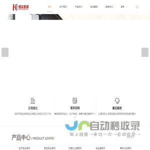 深圳办公家具定制厂家-办公家具班台-专业定制屏风卡位-深圳市恒达家具实业有限公司