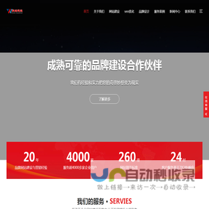 成都网站建设|网站设计制作|SEO优化推广|网站维护托管|个人网站建设|cdshuangliu.cn