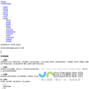 商标注册-专利申请-版权登记-有友财税