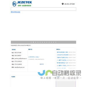 四川九州光电子技术有限公司