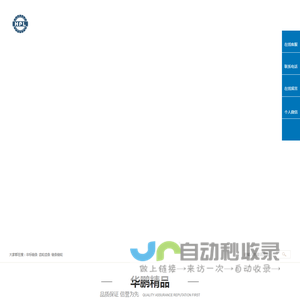 非标链条_齿轮齿条_链条链轮-沈阳华鹏链条链轮技术开发有限公司