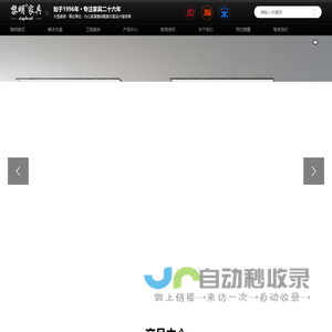 黎明品牌办公家具网-首页