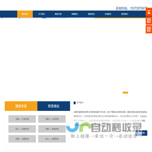 永康市盈联物流有限公司