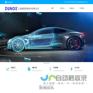 首页｜DUNGS 上海盾斯控制技术有限公司－DUNGS 上海盾斯控制技术有限公司