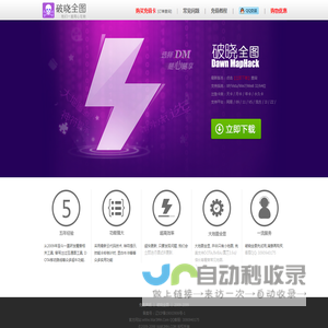 Dota全图 DM DawnMapHack 辅助工具 破晓全图 11全图 妖妖全图 浩方全图 HF全图 JJ全图 JJ平台全图 腾讯对战全图 腾讯平台全图 QQ对战全图 QQ平台全图 YY平台全图 VS全图工具 11挂 11MH VS全图 11显蓝 Dota 全图 真三全图 蓝宝石V5全图 概念版全图 VS踢人工具 T人 AR全图 稳定全图 最新全图辅助 RPG全图 war3MH war3全图