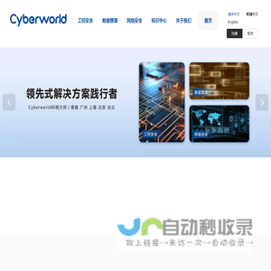 Cyberworld科明大同