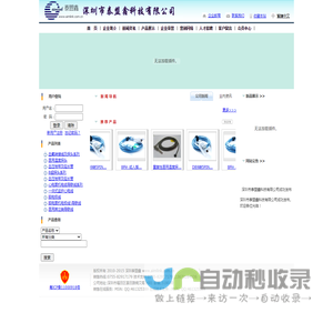 深圳市泰盟鑫科技有限公司