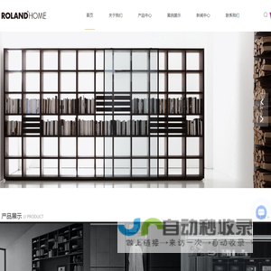 罗兰ROLANDHOME-罗兰智能家居-江苏罗兰控股集团有限公司