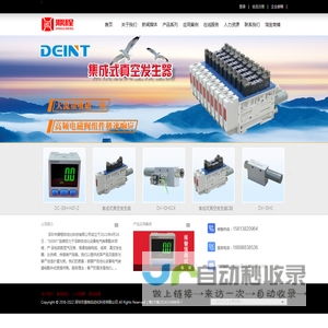 深圳市鼎程自动化科技有限公司