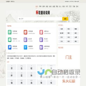 诗词诗歌_古诗大全_诗词名句_文言文大全 - 花瓣诗词网