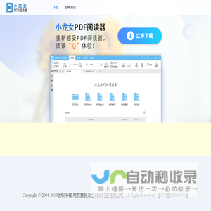 小龙女PDF阅读器