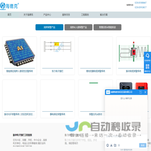 电子围栏|电子围栏厂家|感应电子围栏|埋地泄漏-四川成都海德克