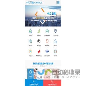 成都中汇天健专利代理有限公司