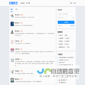 龙的天空网络文学-龙空lkong.com