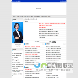 上海班晓英律师网-专注于婚姻家庭房产、劳动工伤交通、刑事海商、法律顾问等