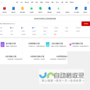 爱金科技,www.ijwww.com_建站宝盒_域名_主机_网站建设_营销方案