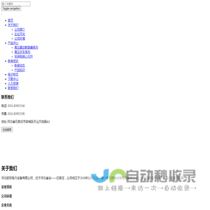 河北欧双电力设备有限公司