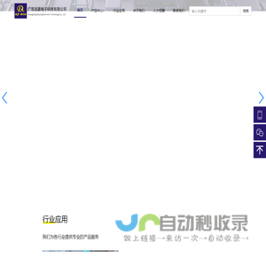 广东达赢电子科技有限公司
