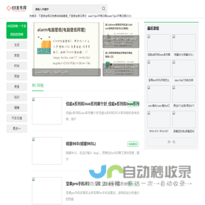69百科网-一个多样的信息网