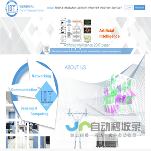 广东省无线大数据与未来网络工程技术研究中心