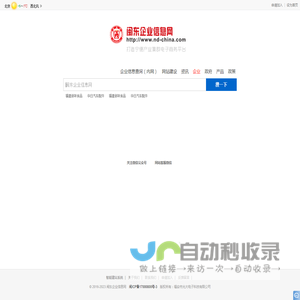闽东企业信息网_福安企业搜索_宁德企业搜索_闽东企业搜索