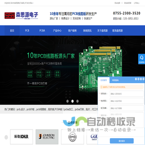 PCB-pcb板-PCB线路板,pcba 电路板,定制加工厂家[森思源]