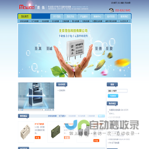 北京茂伍科技有限公司-继电器北京茂伍科技有限公司
