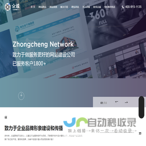 在线免费做网站_企业快速建站_seo模板建站公司-【众诚云网科技有限公司】