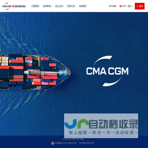 My CMA CGM China