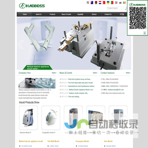 Taizhou Huangyan Haobang Mold Co.,ltd.台州市黄岩濠邦模具有限公司