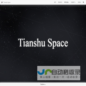 天枢空间｜Tianshu Space