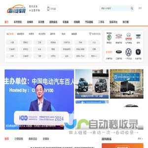 四川汽车网-轻松驾驭车生活