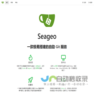 Seageo