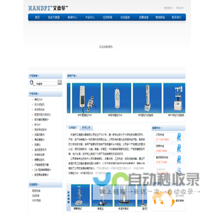 乐清市艾德堡仪器有限公司